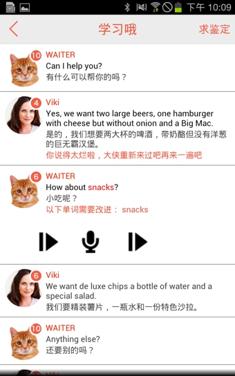 Viki智能外教(英語學(xué)習(xí)軟件) v3.8 安卓版 0