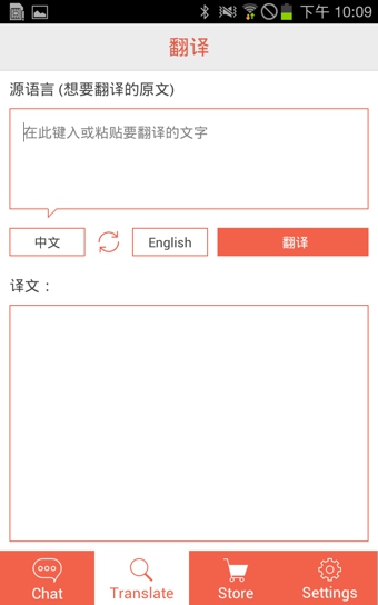 Viki智能外教(英語學習軟件) v3.8 安卓版 2