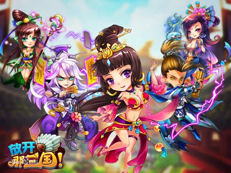 放开那三国单机版 v6.5.5 安卓版1