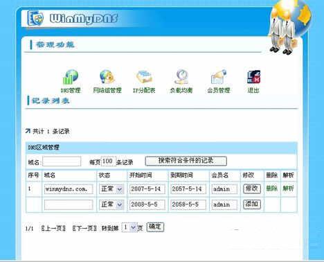 WinMyDNS(智能DNS解析系统) V1.70 官方最新版0