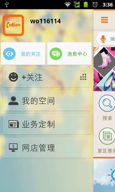 中国联通116114客户端 v5.4.4 安卓版2