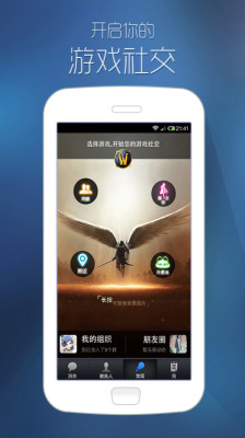 陌游(游戏社交app) v4.9.8.0 安卓版1