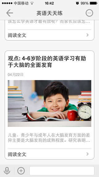 重庆校讯通教师版app v4.0.8 安卓版1