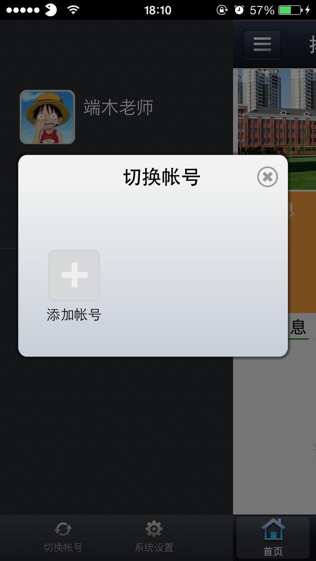 湖南移动校讯通app v3.0.15 官方安卓版1