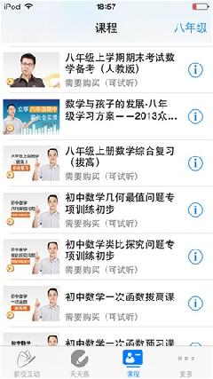 河南校信通app0