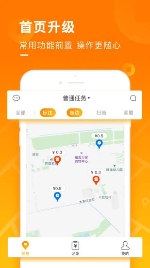百度地图淘金app v6.1.4 安卓版1