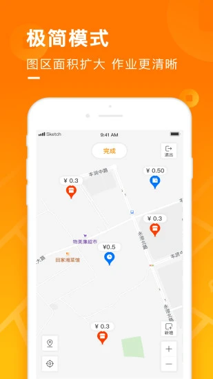 百度地图淘金app v6.1.4 安卓版0