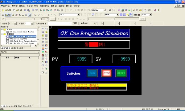 cx one(欧姆龙plc编程软件) v4.3 官方版0