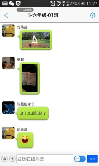 黑龙江校讯通iphone版 v1.0.7 苹果ios越狱版0