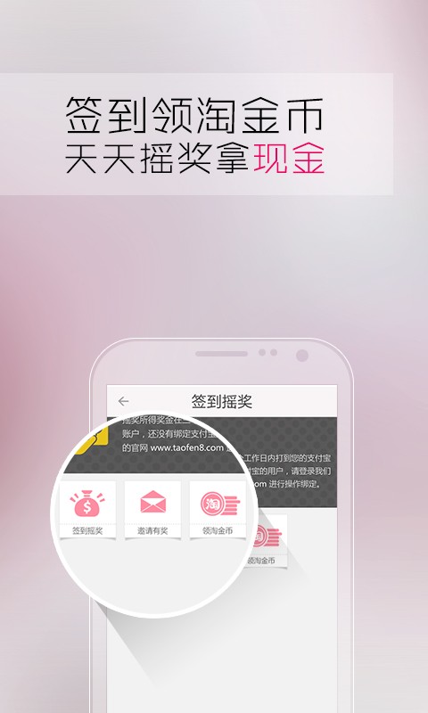 粉賺 v3.39.00 安卓版 2