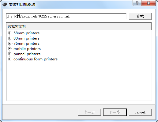 中崎打印机驱动程序 v7.1.1.2 最新版0