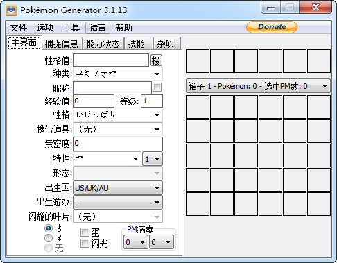 口袋妖怪白2修改器中文版 v3.1.9 最新免费版0