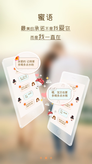 Dr族iphone版(爱情社交) v2.0 ios越狱版2