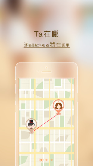 Dr族iphone版(爱情社交) v2.0 ios越狱版1