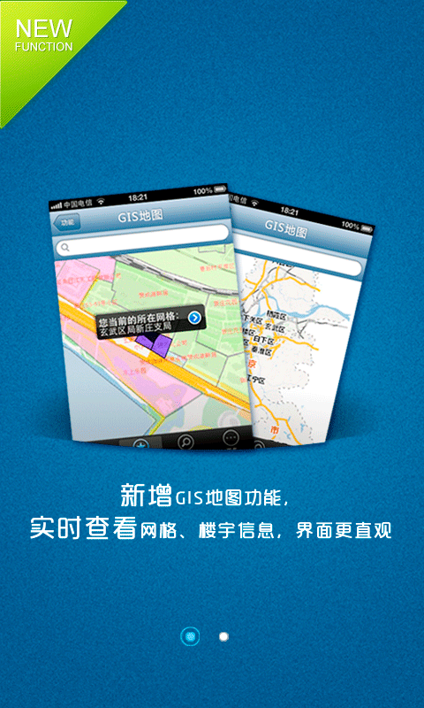 中国电信爱营销苹果版 v1.6 iphone手机版0