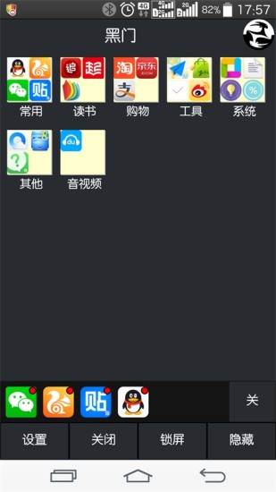 黑白门app v1.0.899 安卓版3