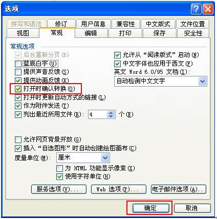 word恢復文本轉換器軟件