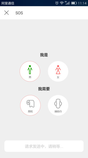 青岛公厕指南 v1.4 安卓版2
