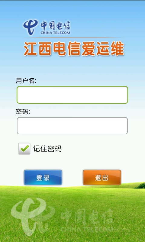 江西爱运维官方苹果版 v2017.1.0 iphone最新版2