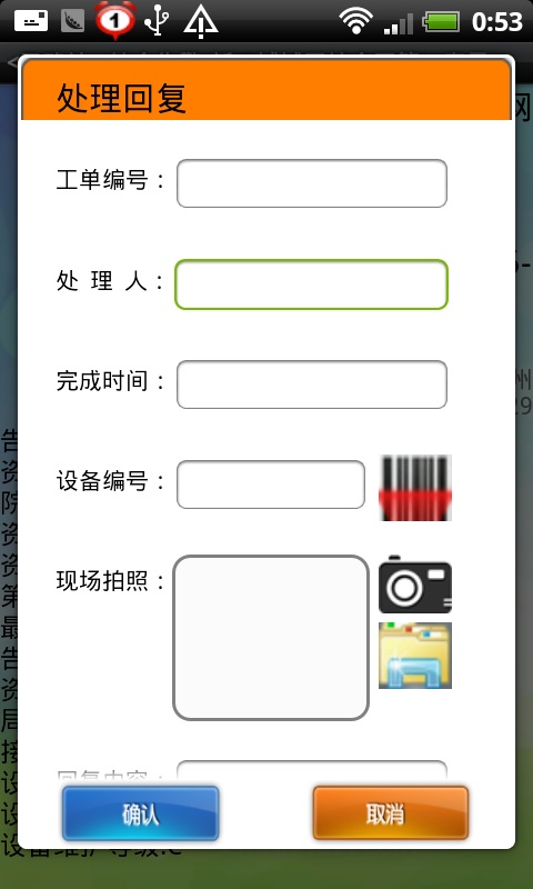 江西爱运维官方苹果版 v2017.1.0 iphone最新版1
