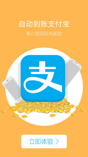微省钱(购物返利) v1.0.0 安卓版2