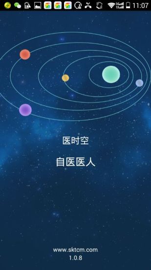 醫(yī)時(shí)空(健康養(yǎng)生服務(wù)) v1.0.10 官網(wǎng)安卓版 1