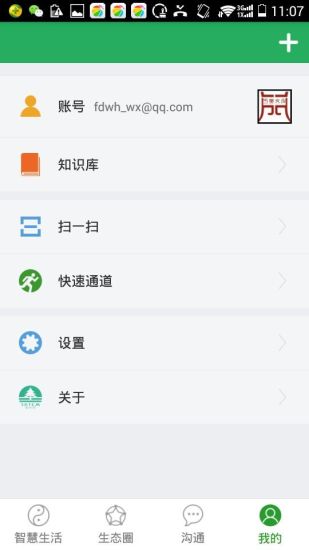 醫(yī)時(shí)空(健康養(yǎng)生服務(wù)) v1.0.10 官網(wǎng)安卓版 0