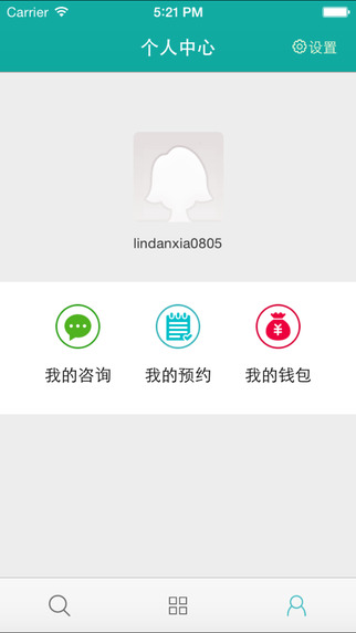 爱问医生诊室app