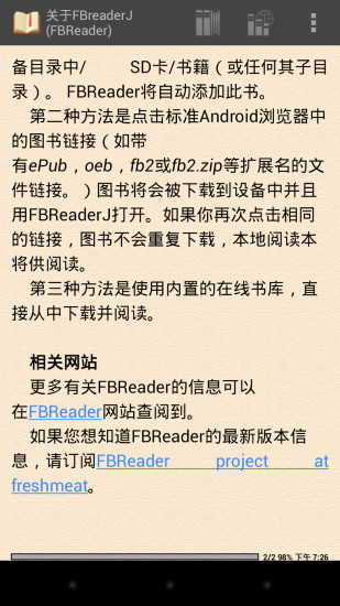 fbreader阅读器中文版(fbreader premium) v3.1 安卓版1