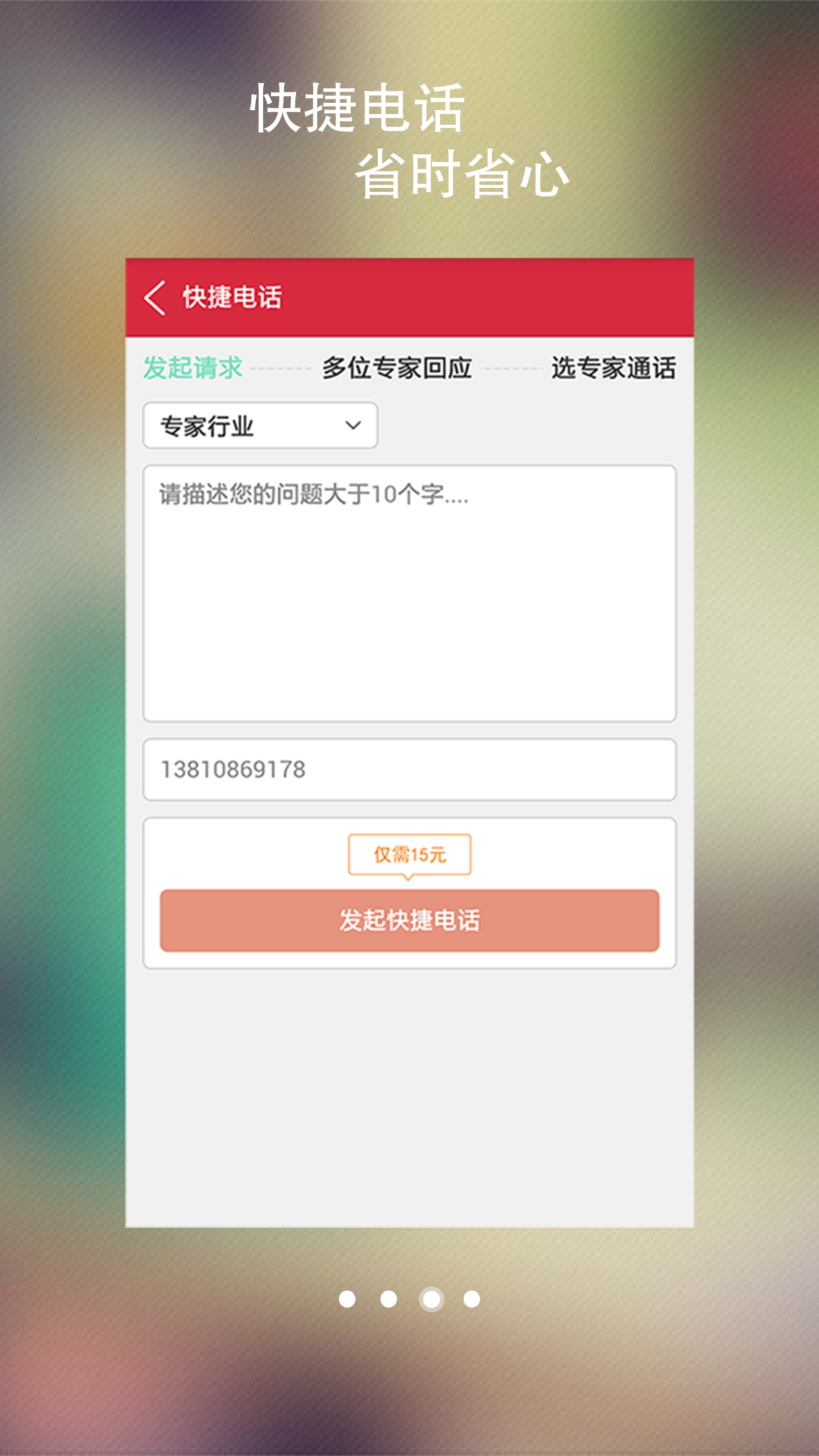 企問(行業(yè)資訊問答) v1.0.8 安卓版 2