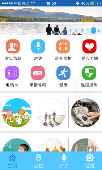 智天使iphone版 v1.7.0 官方ios手机版3
