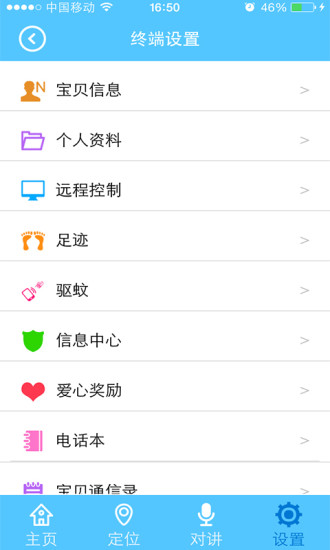 兴韵星手表电话app v2.0 安卓版0