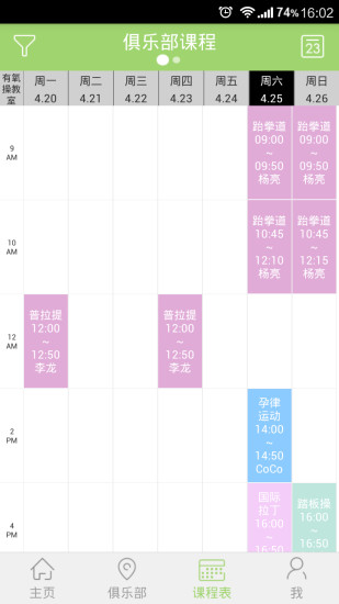 有型客戶(hù)端2