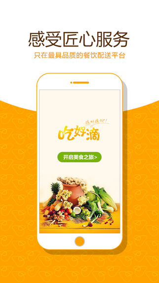 重慶好吃滴客戶端 v1.0.0 安卓版_重慶外賣app 1