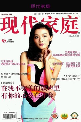 現(xiàn)代家庭(女性期刊)2