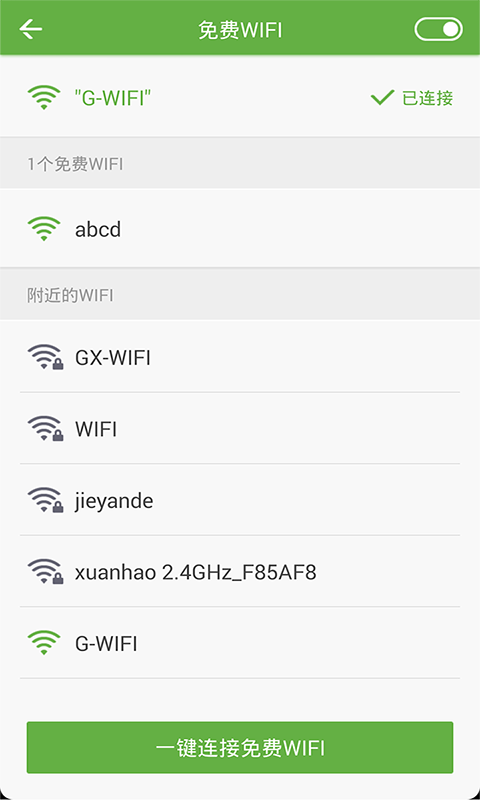 永聯(lián)WIFI v1.1.2 安卓版 1
