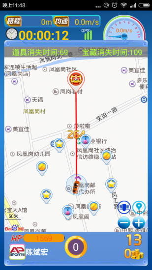 武汉大学长跑app(汉姆运动) v1.22 安卓版2