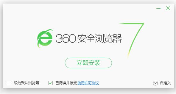 360安全浏览器国密专版 v7.1.1.780 最新版0