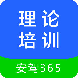江苏交通学习网app(理论培训)