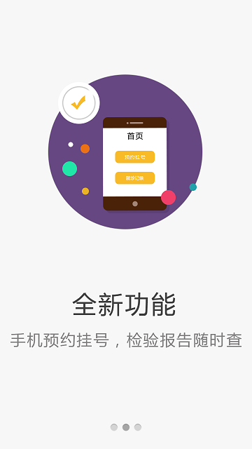 淄博市中心医院苹果手机版 v2.4.0 官方版2