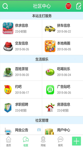 搜巴州(本地综合服务) v1.0.27 官网安卓版 1