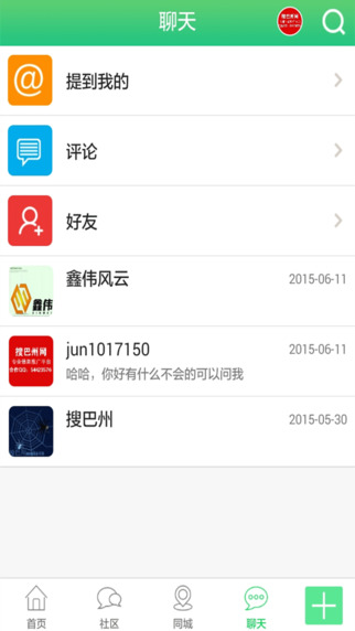 搜巴州(本地综合服务) v1.0.27 官网安卓版 2