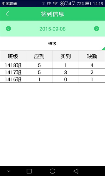 叮咚校園客戶端 v2.2.0 安卓版 0