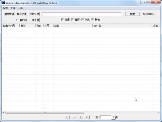 Zogvm视频文件管理器 v1.17 免费版0