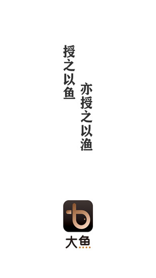 大鱼平台app v8.9.36 安卓版3