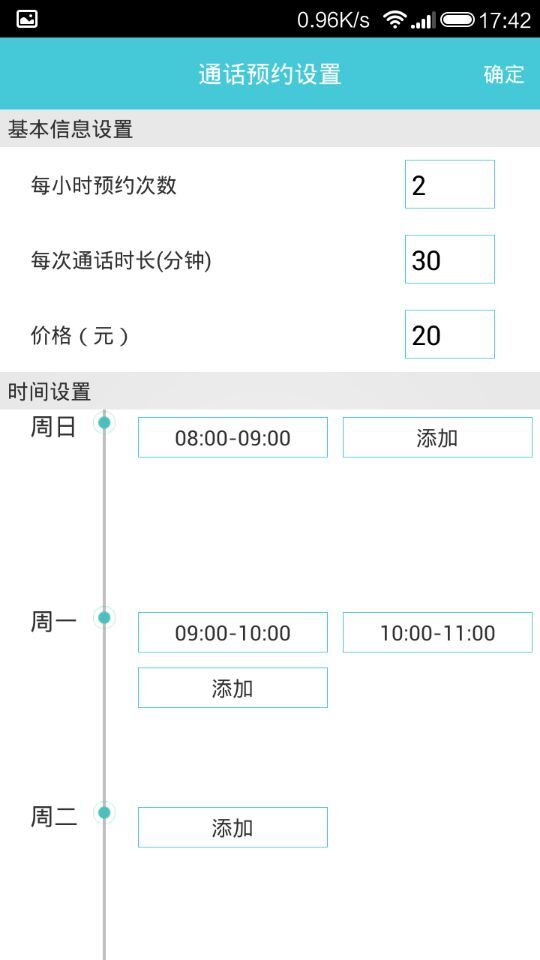 怡呼吸醫(yī)生版 v1.0.1 安卓版 0