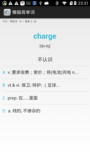 懶貓背單詞 v1.0.0 安卓版 3