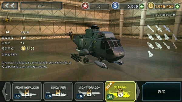 GUNSHIP BATTLE v1.9.5 安卓版 0