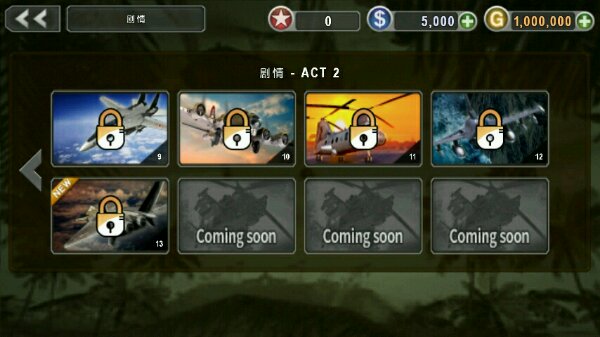 GUNSHIP BATTLE v1.9.5 安卓版 1