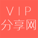 VIP分享網(wǎng)app